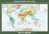 Комплект настенных учебных карт "География 7 класс" - «globural.ru» - Енисейск