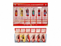 Электрифицированный стенд-тренажер "Эксплуатация огнетушителей" с разрезными агрегатами - «globural.ru» - Енисейск