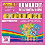 Комплект разрезных карточек для тренировки навыков чтения на английском языке - «globural.ru» - Енисейск