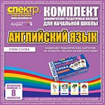 Комплект тематических карточек на отработку лексики английского языка - «globural.ru» - Енисейск