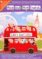 Mice and Nice English. Программно-методический комплекс - «globural.ru» - Енисейск