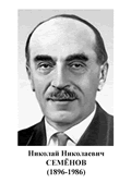 Комплект "Портреты учёных-химиков" - «globural.ru» - Енисейск