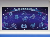 Интерактивный электрифицированный стенд "Созвездие" - «globural.ru» - Енисейск