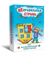 Игра для психологической работы "Неправильная страна" - «globural.ru» - Енисейск