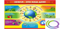 Стенд "Земля - наш дом" - «globural.ru» - Енисейск