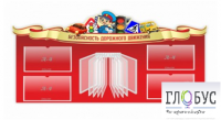 Стенд "Безопасность дорожного движения" (вариант 2) - «globural.ru» - Енисейск