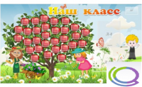 Стенд "Наш класс" (вариант 3) - «globural.ru» - Енисейск