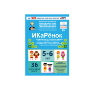 Интерактивное пособие инженерно-технической направленности по робототехники конструкторов Aikiro и Лева "ИКаРёнок"  - «globural.ru» - Енисейск