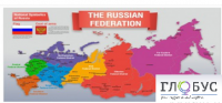 Стенд "Карта России (английский)" - «globural.ru» - Енисейск