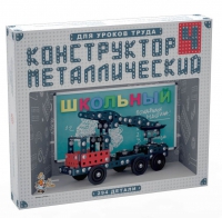 Конструктор металлический Школьный-4 (для уроков труда) 294 детали - «globural.ru» - Енисейск