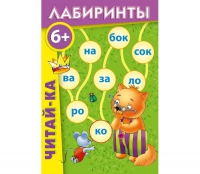 Комплект настольных развивающих игр по литературе (вариант 3) - «globural.ru» - Енисейск