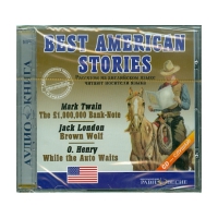 Аудиокнига "Best american stories" - «globural.ru» - Енисейск