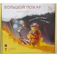 Подвижная развивающая игра "Хранимиры. Большой пожар" - «globural.ru» - Енисейск