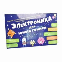 Игровой комплекс "Электроника для юных гениев" - «globural.ru» - Енисейск