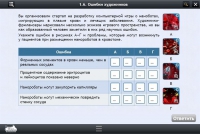 Интерактивные курсы. Биология 11 класс. Базовый - «globural.ru» - Енисейск