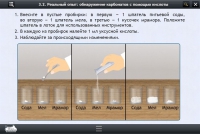 Интерактивные курсы. Химия 10 класс. Расширенный - «globural.ru» - Енисейск