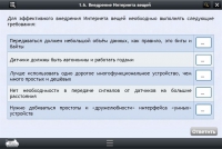 Интерактивные курсы. Информатика 7 класс. Базовый - «globural.ru» - Енисейск