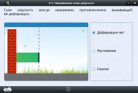 Интерактивные курсы. Физика 9 класс. Расширенный - «globural.ru» - Енисейск