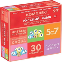 Комплект динамических раздаточных пособий. Средства обратной связи (веера). Русский язык. Читаем по слогам 5-7 лет. - «globural.ru» - Енисейск