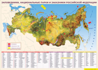 Карта заповедников России 1000*1400 винил - «globural.ru» - Енисейск