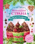 Комплект учебных пособий и справочников по кулинарии - «globural.ru» - Енисейск