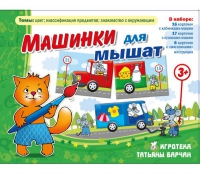 Комплект настольных развивающих игр по тематике предмета "Окружающий мир" (вариант 5) - «globural.ru» - Енисейск
