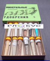 Коллекция "Минеральные удобрения" 12 видов - «globural.ru» - Енисейск