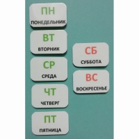 Набор карточек "Дни недели" - «globural.ru» - Енисейск