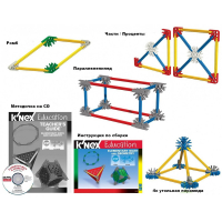 Конструктор образовательный K'NEX Education "Основы математики и геометрии" - «globural.ru» - Енисейск