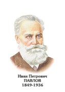 Комплект портретов "Биологи" - «globural.ru» - Енисейск