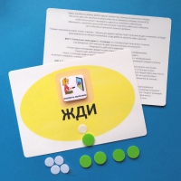 Планшет "ЖДИ" с жетонами размером А5 - «globural.ru» - Енисейск