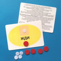 Планшет "ЖДИ" с жетонами размером А6 - «globural.ru» - Енисейск