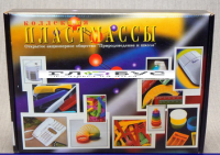 Коллекция "Пластмассы" (вариант 1) - «globural.ru» - Енисейск