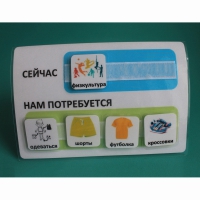 Расписание "Сейчас- Нам потребуется" - «globural.ru» - Енисейск