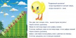 «Лесенка для счета» интерактивная таблица с подвижным цыпленком на магните. - «globural.ru» - Енисейск