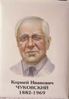 Комплект портретов "Русские писатели" для начальной школы - «globural.ru» - Енисейск