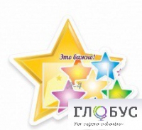 Стенд "Это важно" - «globural.ru» - Енисейск
