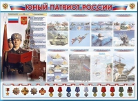 Стенд-уголок "Юный патриот России" - «globural.ru» - Енисейск