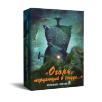 Метафорические карты "Огонь, мерцающий в сосуде. Метафора образа я" - «globural.ru» - Енисейск