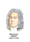 Комплект портретов "Зарубежные писатели" для начальной школы - «globural.ru» - Енисейск