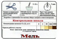 Тест-система «Медь» - «globural.ru» - Енисейск