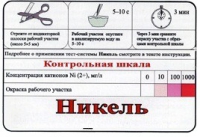 Тест-система «Никель» - «globural.ru» - Енисейск