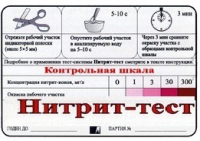 Тест-система "Нитрит-тест" - «globural.ru» - Енисейск