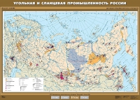 Комплект настенных учебных карт "География 8-9 классы" - «globural.ru» - Енисейск