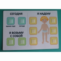 Визуальное пособие "Я надену" - «globural.ru» - Енисейск