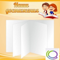Стенд "Наши достижения" (вариант 2) - «globural.ru» - Енисейск