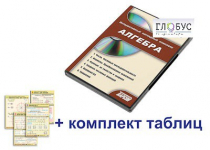 Интерактивный наглядный комплекс "Алгебра" - «globural.ru» - Енисейск