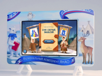 Региональный компонент «ЯНАО» 43" - «globural.ru» - Енисейск