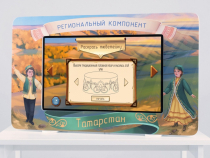 Региональный компонент «Татарстан» 43" - «globural.ru» - Енисейск