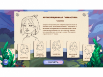 «Звукоречье» Программное обеспечение для Логопедов - «globural.ru» - Енисейск